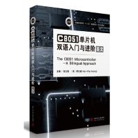 醉染图书C8051单片机双语入门与进阶9787568056403