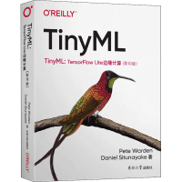 醉染图书TinyML:TensorFlow Lite边缘计算()9787564188948