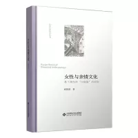 醉染图书女与亲情文化 基于湘东南