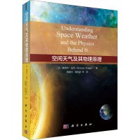 醉染图书空间天气及其物理原理9787030652812