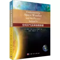 醉染图书空间天气及其物理原理9787030652812