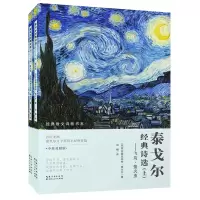 醉染图书泰戈尔经典诗选9787216098595