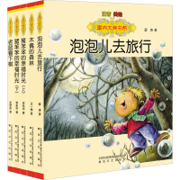 醉染图书国内大奖书系-辑(全彩注音美绘)(全5册)9787531345664