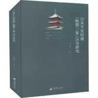 醉染图书日本平安时期