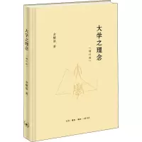醉染图书大学之理念(增订版)9787108067869