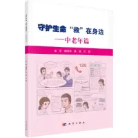 醉染图书守护生命 