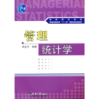 醉染图书管理统计学9787561824177