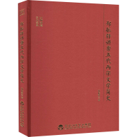 醉染图书郑振铎讲唐五代两宋文学简史9787550040793