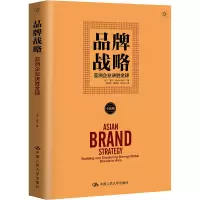 醉染图书品牌战略 亚洲企业决胜全球9787300279008
