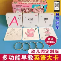 醉染图书幼小衔接·英语字母大卡9787511053596