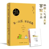 醉染图书次活,请多指教9787514386875