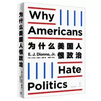 醉染图书为什么美国人恨政治9787208162808