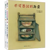 醉染图书加岳井广幽默奇想(全2册)9787542252180