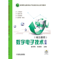 醉染图书数字技术应用(项目教程)9787111350798