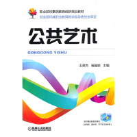 醉染图书公共艺术9787111577706