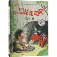 醉染图书石器时代9787548846529