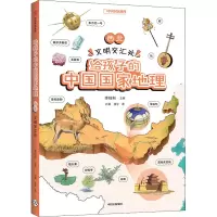 醉染图书西北 文明交汇处9787521729900