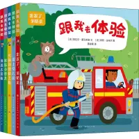 醉染图书跟我去体验(全5册)9787501616749