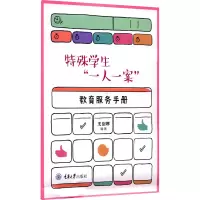 醉染图书特殊学生
