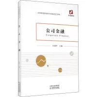 醉染图书公司金融9787521818109