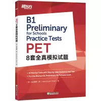 醉染图书PET8套全真模拟试题9787572203435