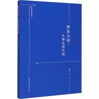 醉染图书公园:从理念到实践9787112251193
