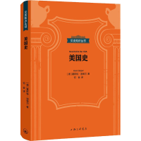 醉染图书美国史9787542671325