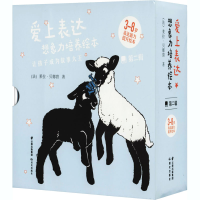 醉染图书爱上表达.想象力培养绘本 第2辑(全6册)9787571506926