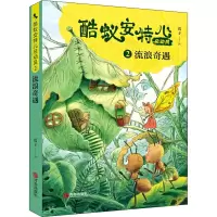 醉染图书流浪奇遇9787555296393