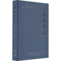 醉染图书福建省志 劳动保障志 1991-20059787211085248