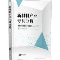 醉染图书新材料产业分析97875130704