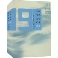 醉染图书中国当代文学经典 2019中篇小说卷9787550039087