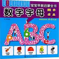 醉染图书数字字母9787122204240