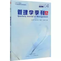 醉染图书管理学季刊 2020 04 Vol.59787509676349