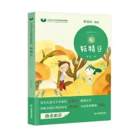 醉染图书妖精谷9787570515387