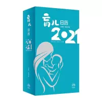醉染图书育儿日历 20219787117306485