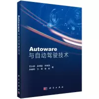 醉染图书Autoware与自动驾驶技术9787030655714