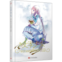 醉染图书背负污名的天使9787020162550