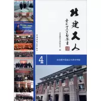 醉染图书北建大人 49787112247011