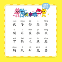 醉染图书怪兽的秘密9787521732825