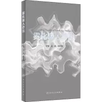 醉染图书雾化吸入疗法9787117292412