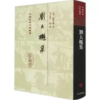 醉染图书刘大櫆集9787532508587