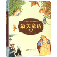 醉染图书童话绘本 第2辑9787552550900