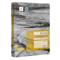 醉染图书(2020版)我的金饭碗9787536069220