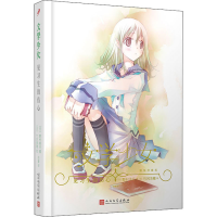 醉染图书见习生的伤心9787020135288