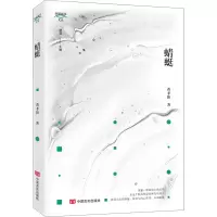醉染图书蜻蜓97875171349