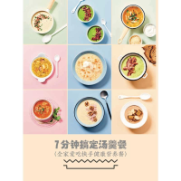 醉染图书7分钟搞定汤羹餐9787109266865