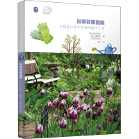 醉染图书扮美背阴庭院9787111664543