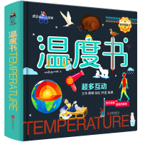 醉染图书跟着Wolly去探索:温度书9787559638212