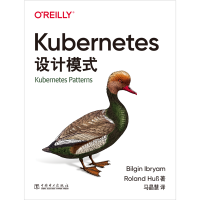 醉染图书Kubernetes设计模式9787519845889